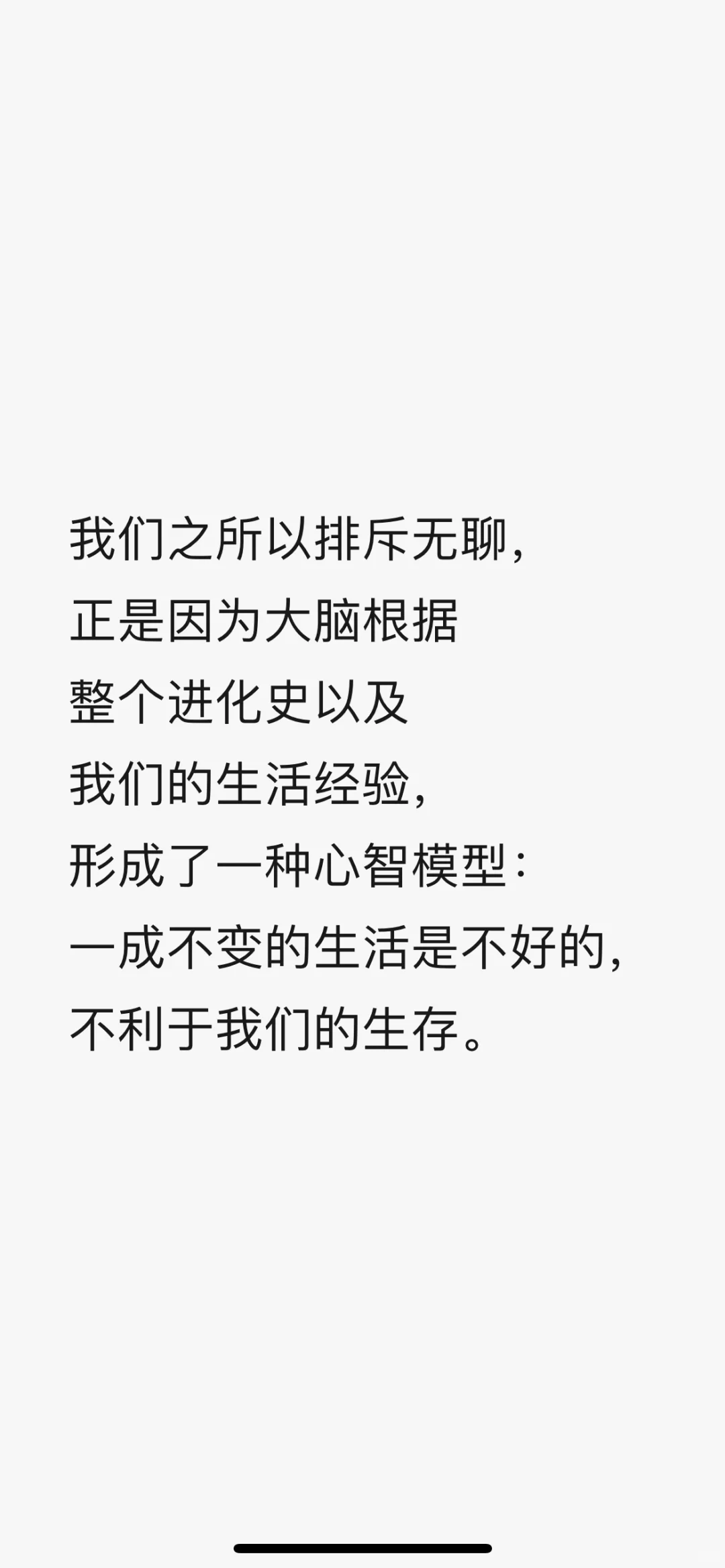 《打开心智》2