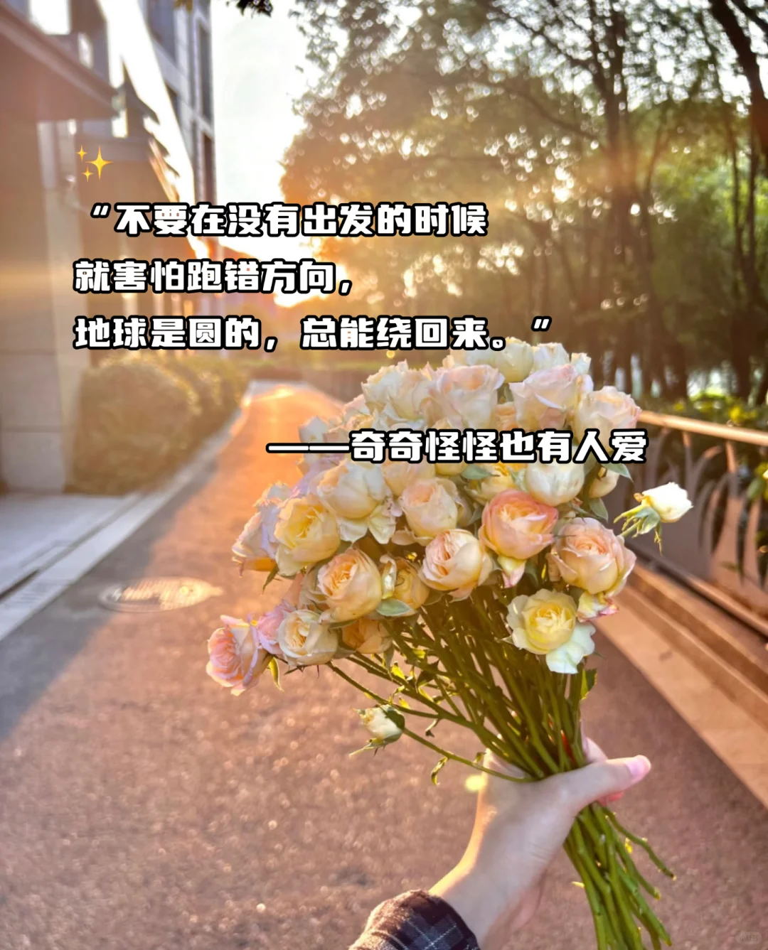 我的朋友不必完美，只要我们刚好互相喜欢！