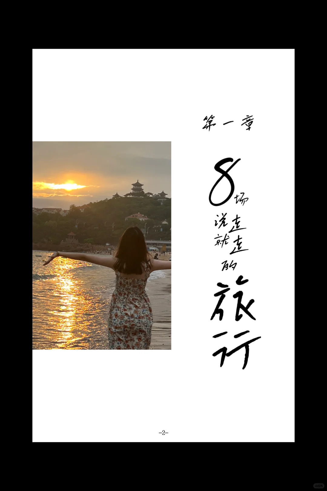 最伟大的2024年度总结出现了