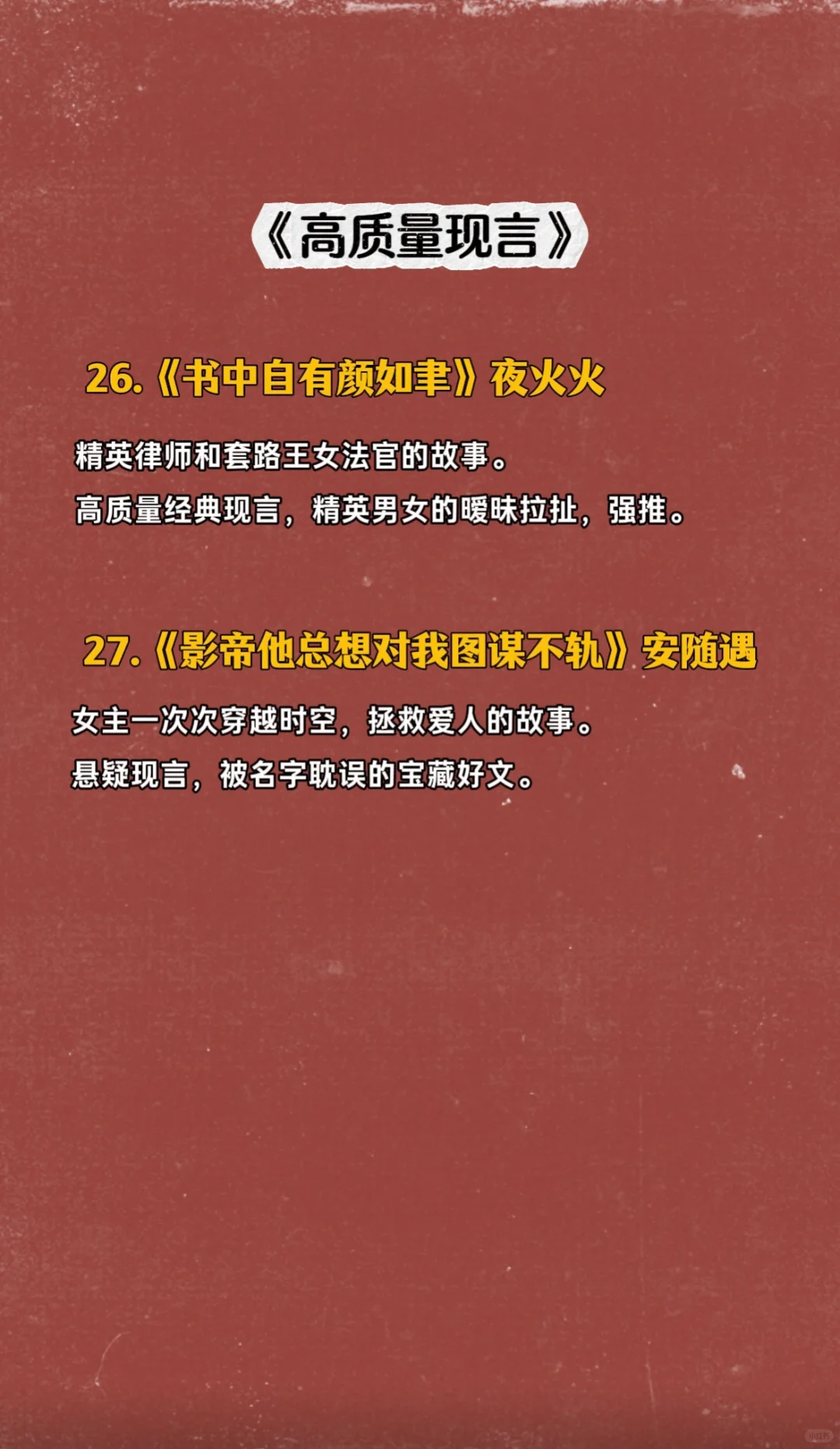 屎里淘金的番切🍅书单！