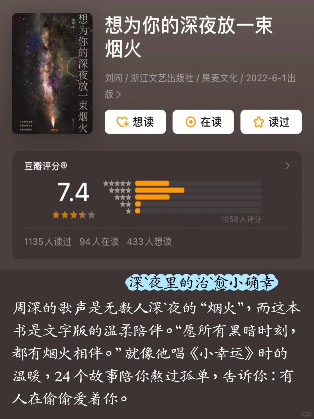 📚周深13本书单｜你读过几本？