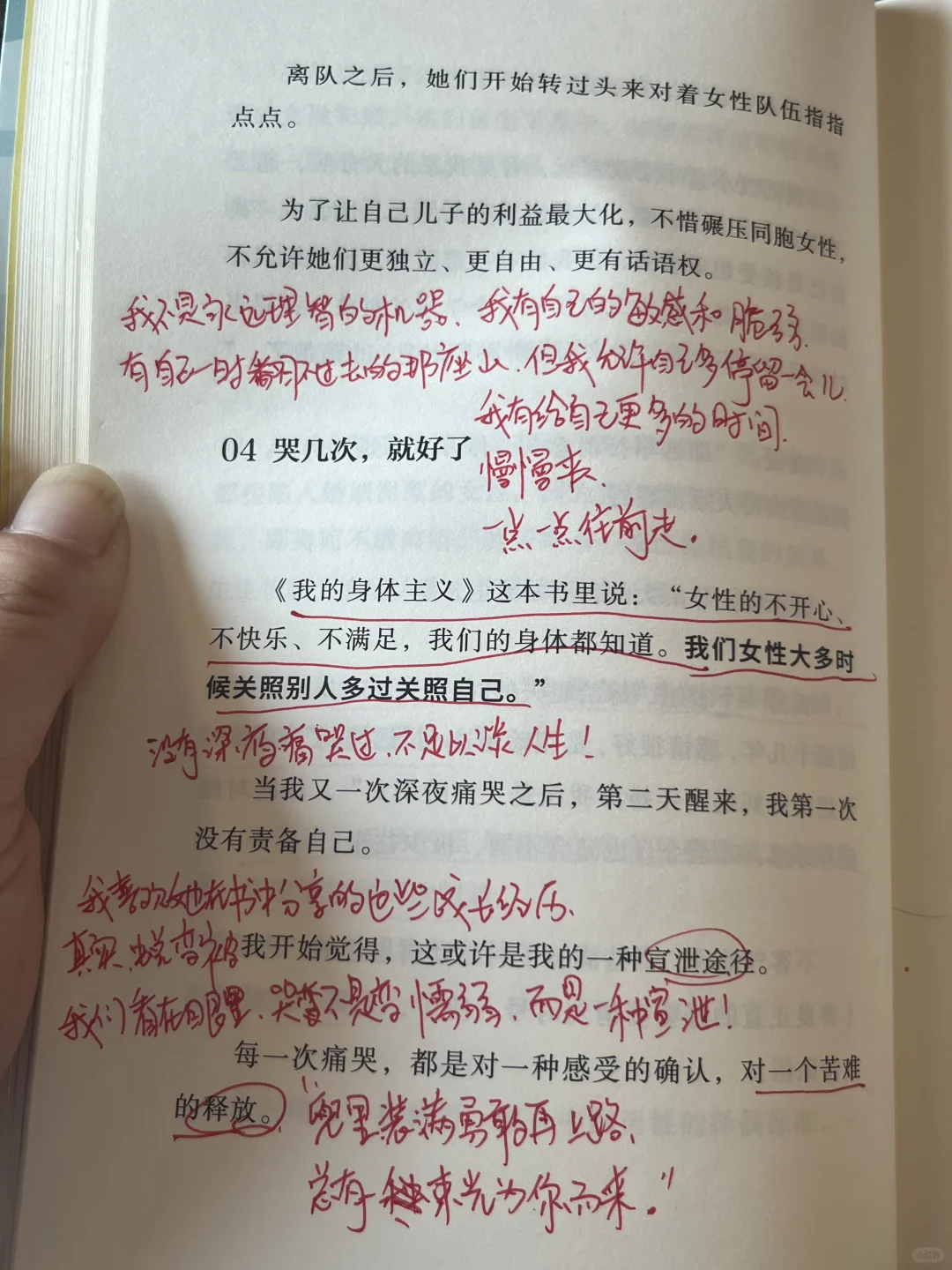读哭了😭 孙颖莎！！勇敢的人先享受世界！！！