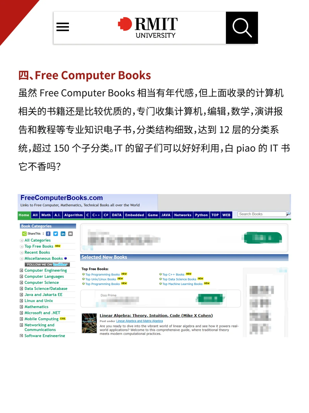 RMIT：不是教材买不起，电子书更有性价比！