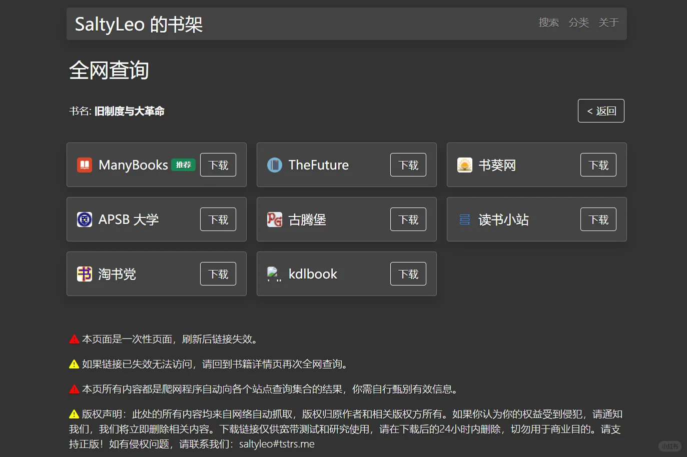 打不开Z-library的都来！亲测好用～