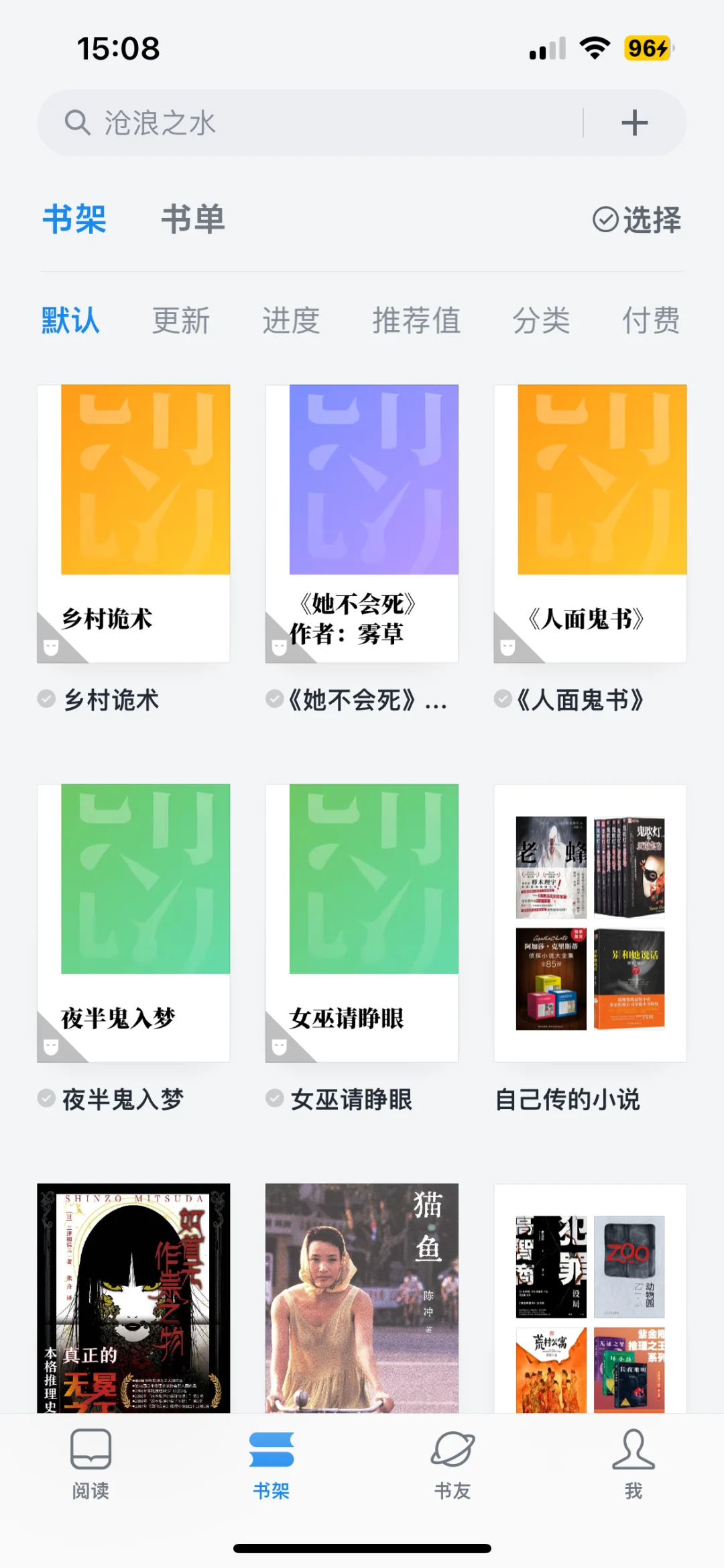 为啥导入的txt书都没有封面呀