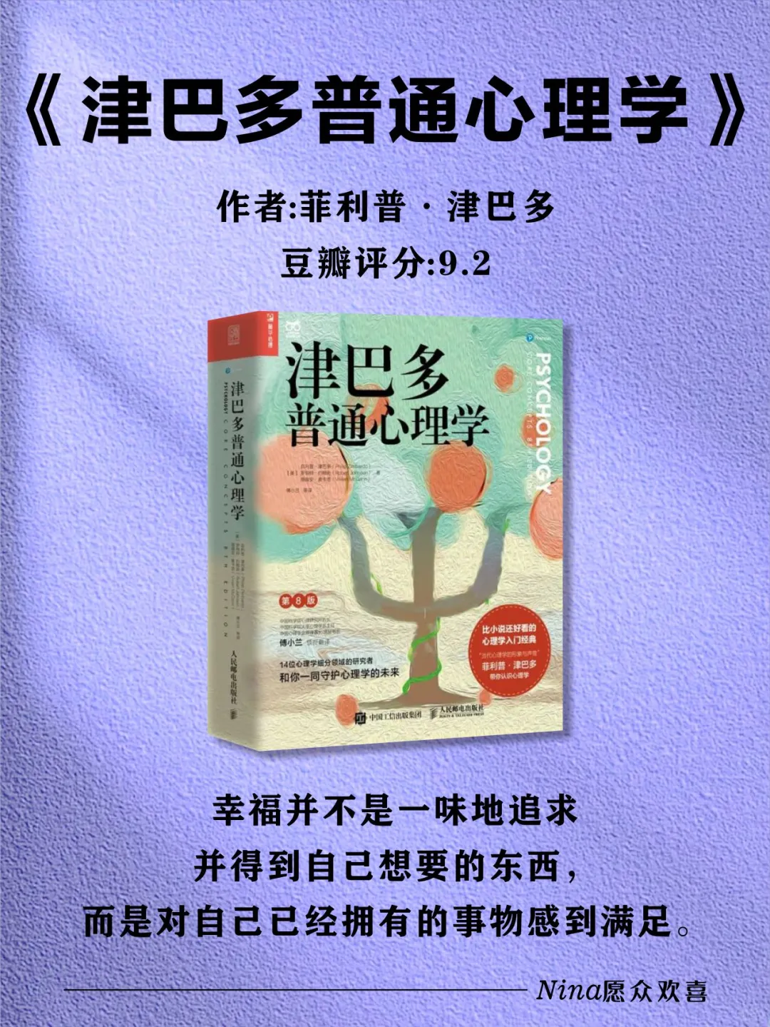 🔥2025心理学书单｜内核稳到炸的人都在看