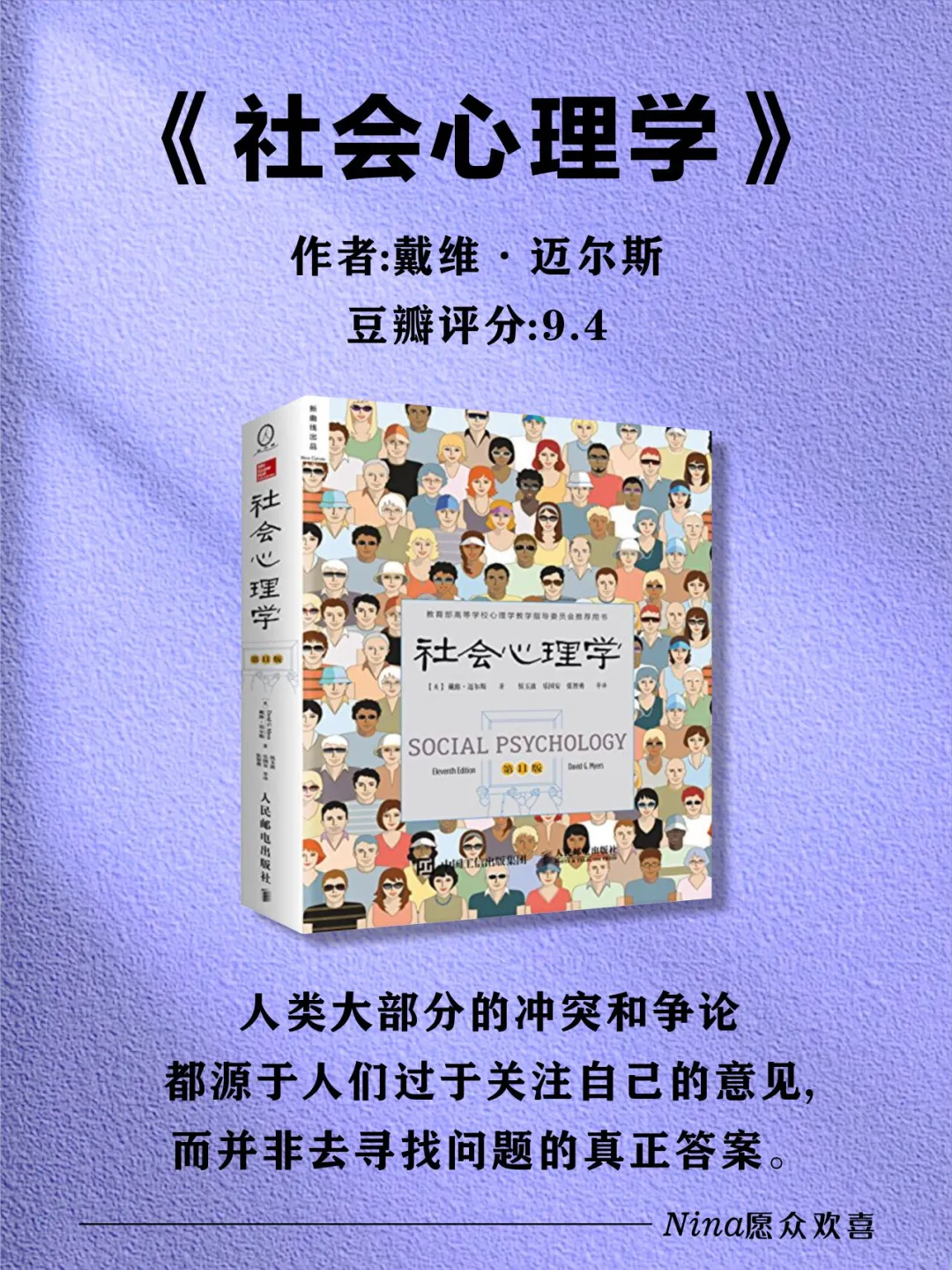 🔥2025心理学书单｜内核稳到炸的人都在看