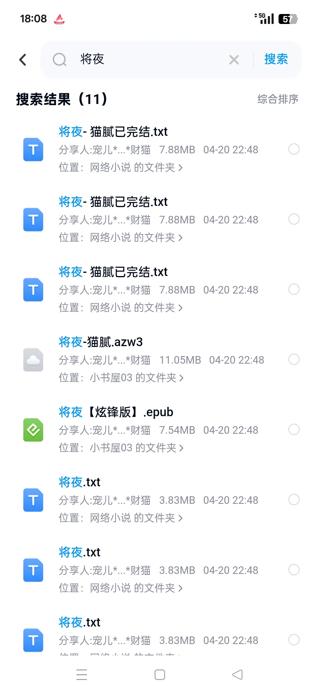 几块钱实现电子书资源自由