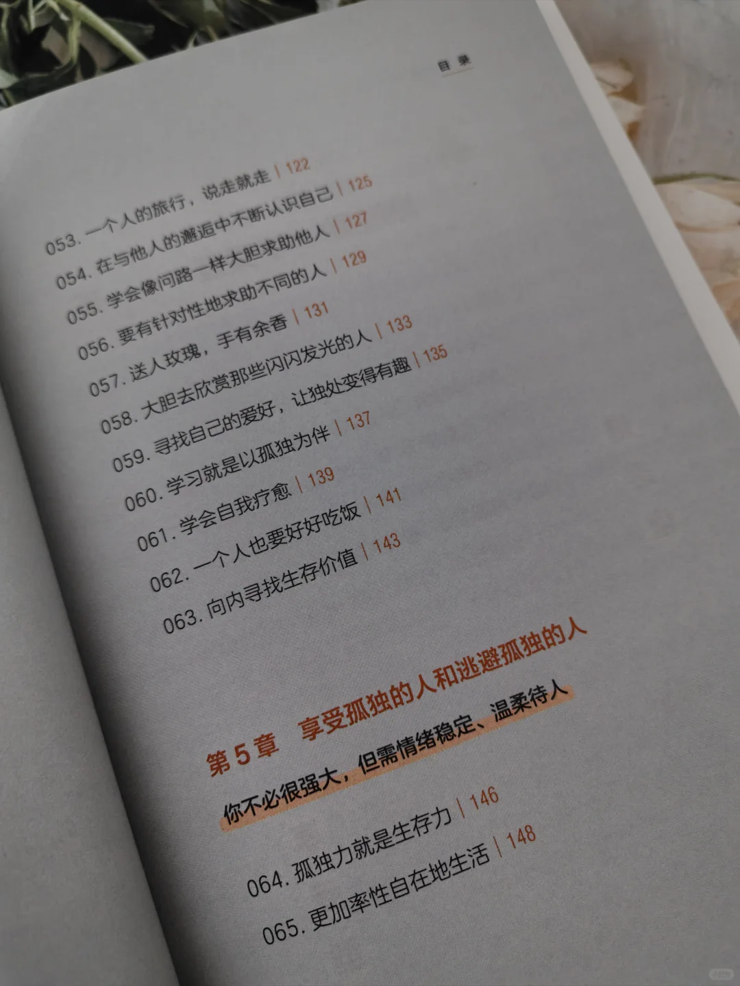 太治愈了!高质量的独处，是一种可贵的能力