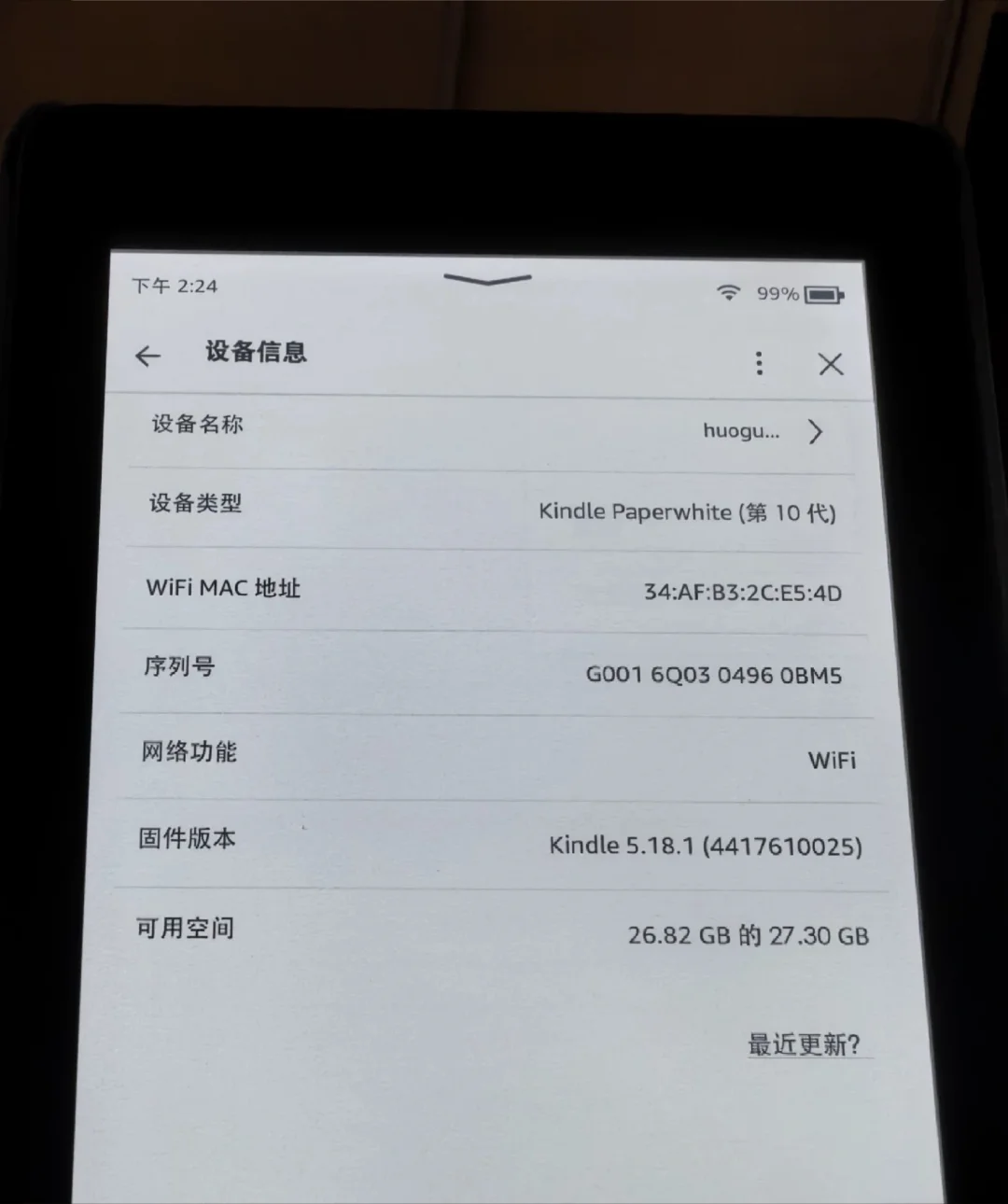 记录一下kindle收物