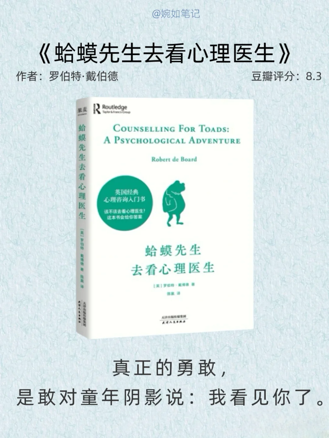 必读心理学经典｜10本世界级疗愈书单