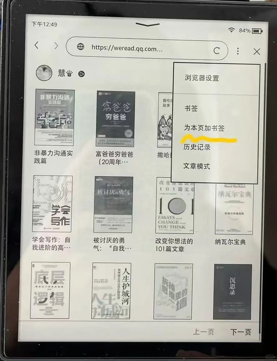 哈哈😆电子书自由了‼️
