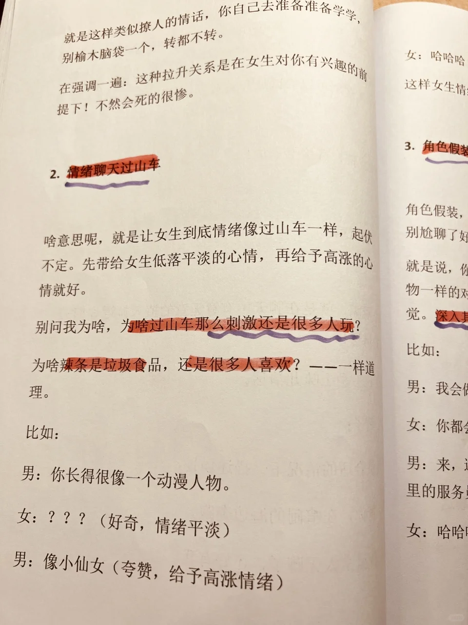 引导式聊天，你会发现她嘎嘎能聊！