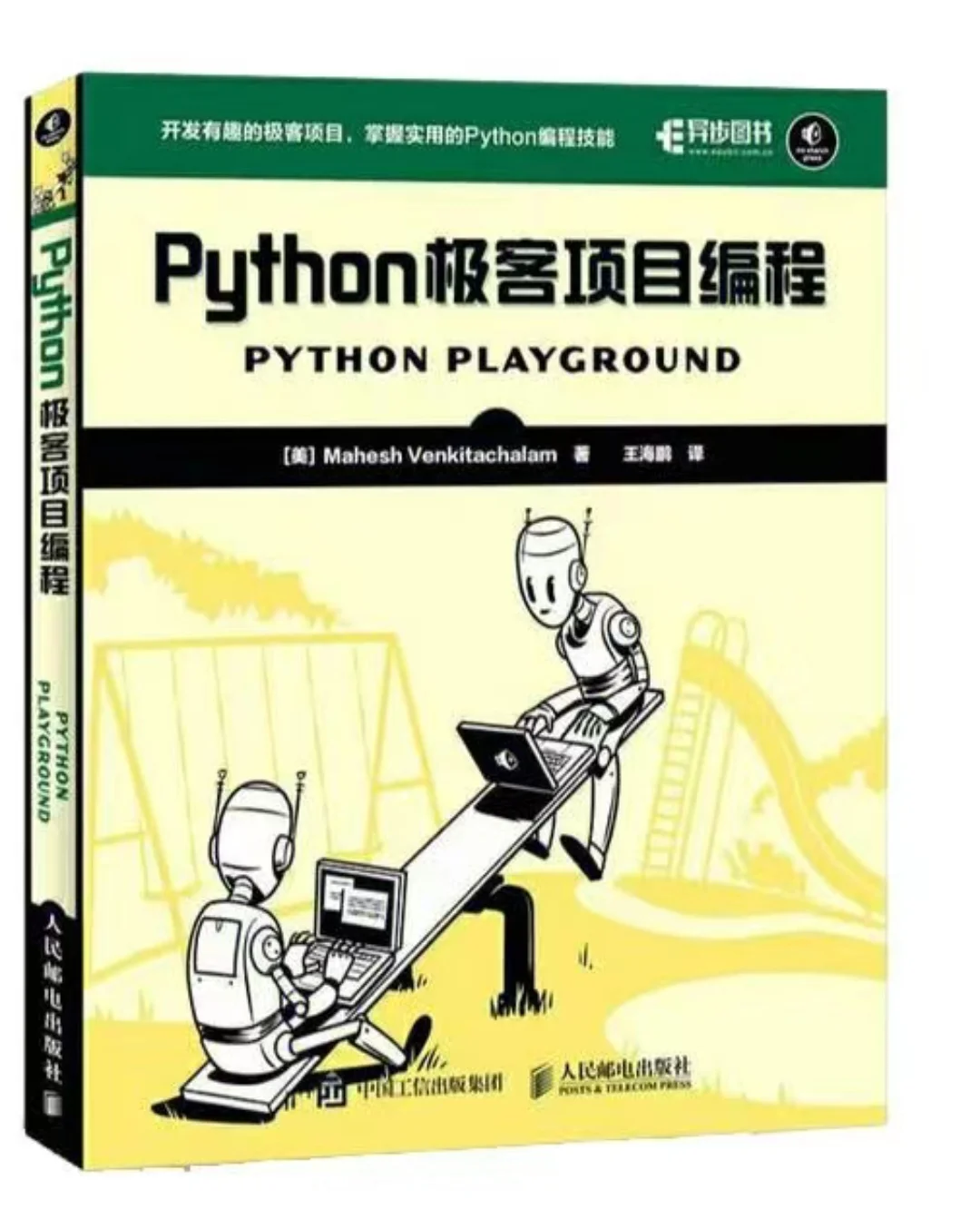 Python电子书