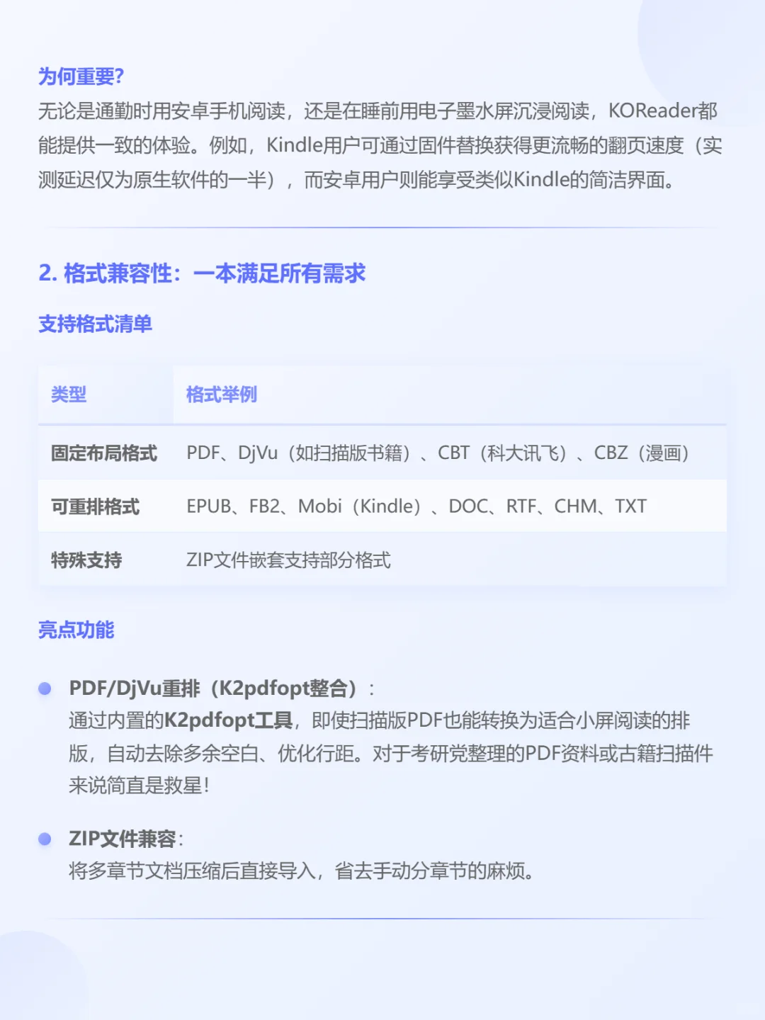 KOReader：多设备支持的全能电子书阅读器