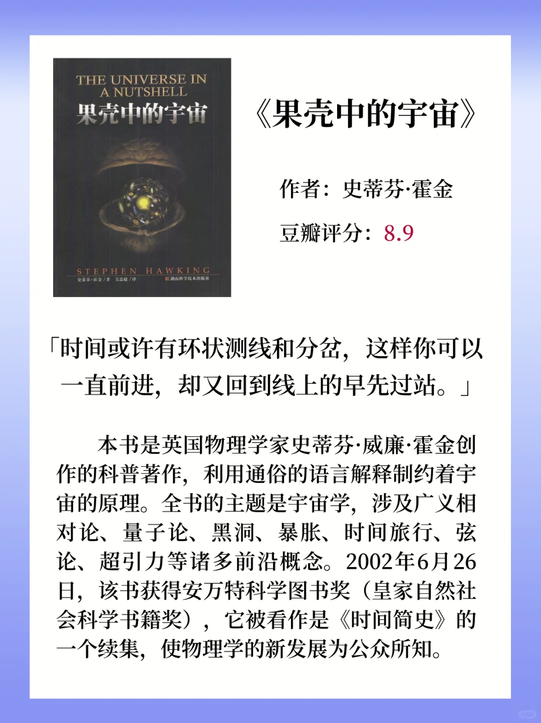 宇宙科普书籍推荐｜此书单已屏蔽凡人！