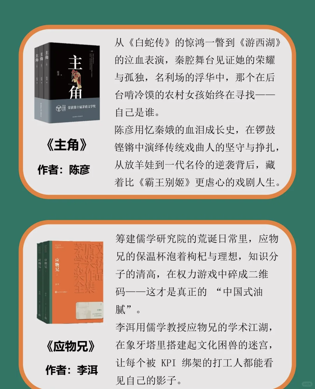 茅盾文学奖最值得看的20本书📕