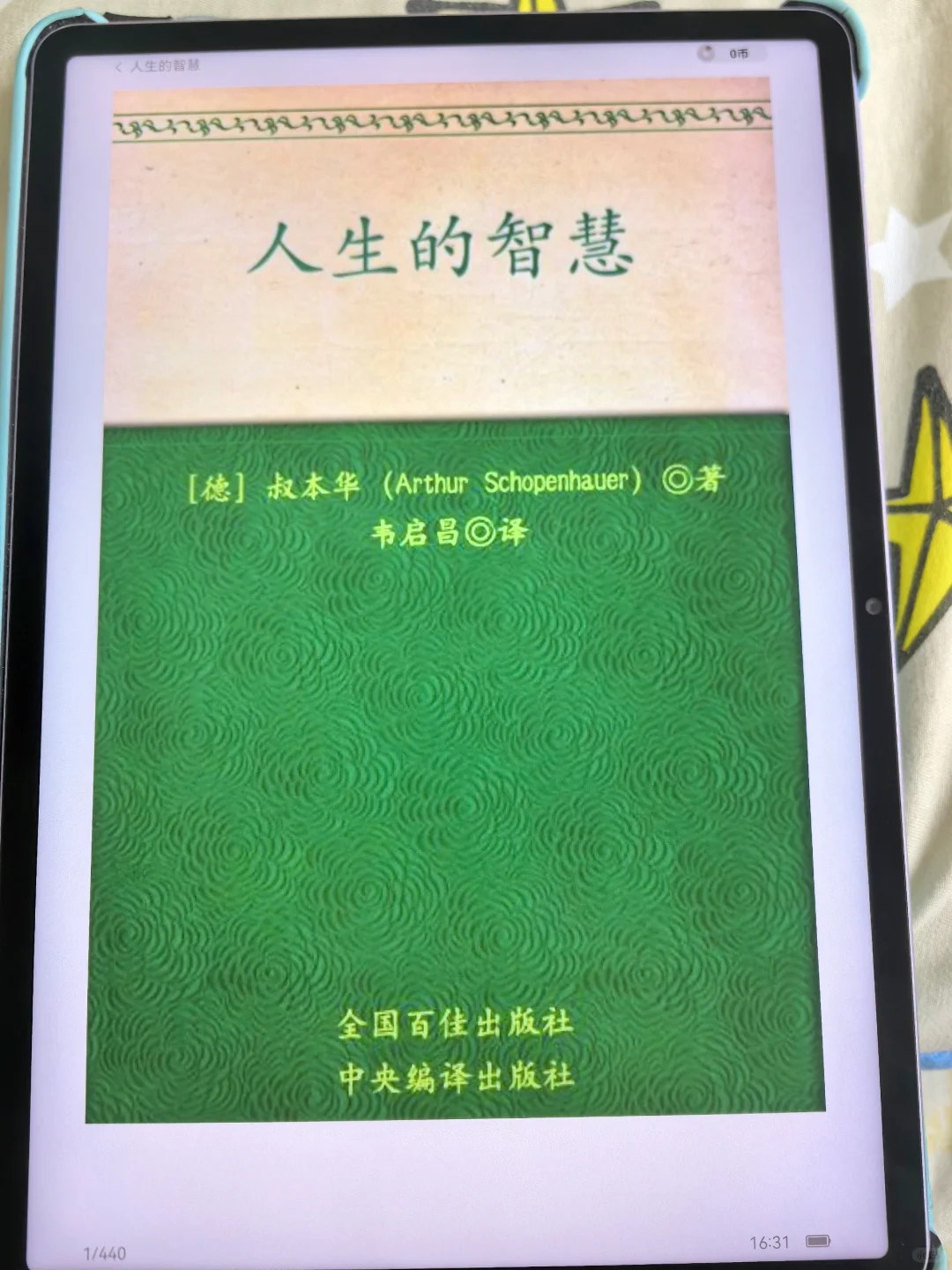 爱看的书宝子速码住！超全电子书资源合集！