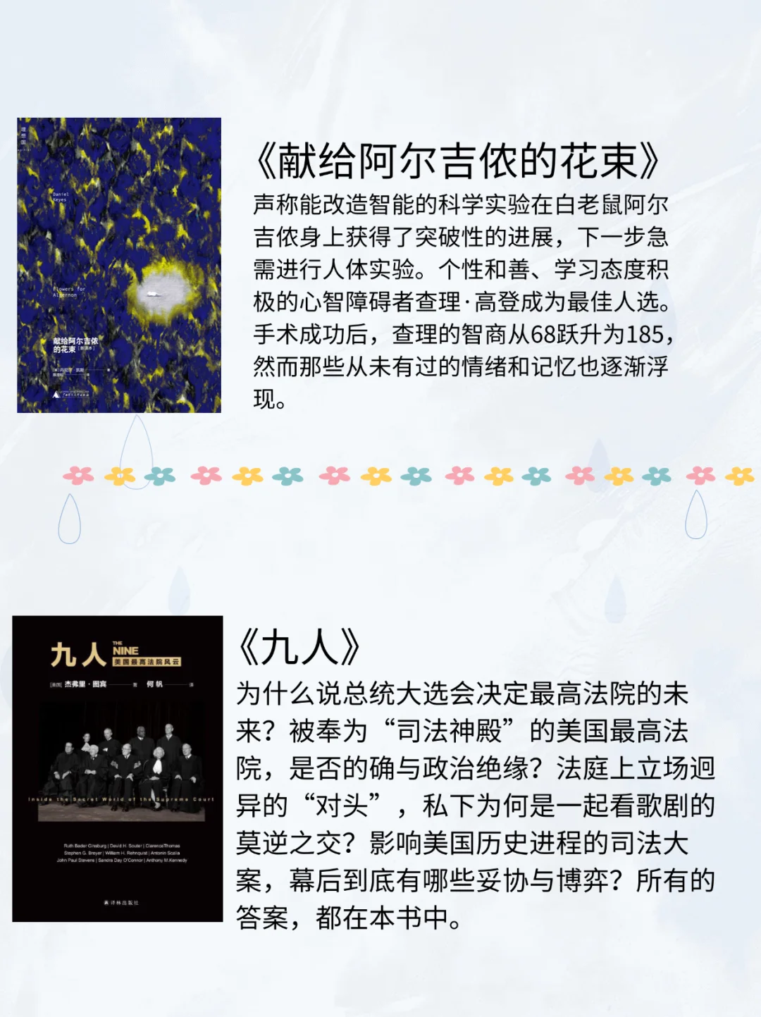 ✨王艺妍妤书单｜在阅读中找回人生主动权