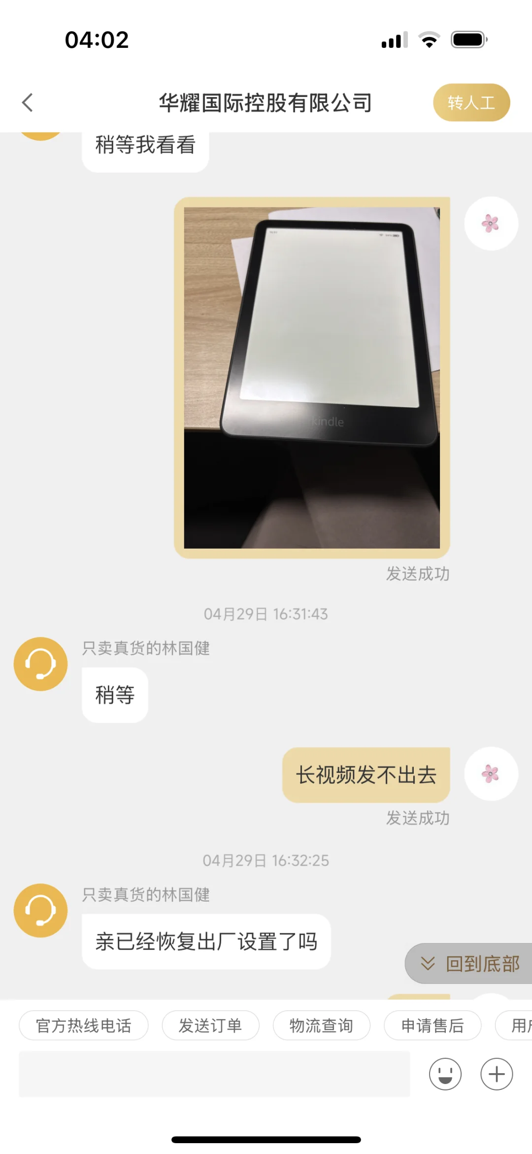 Kindle 避雷贴