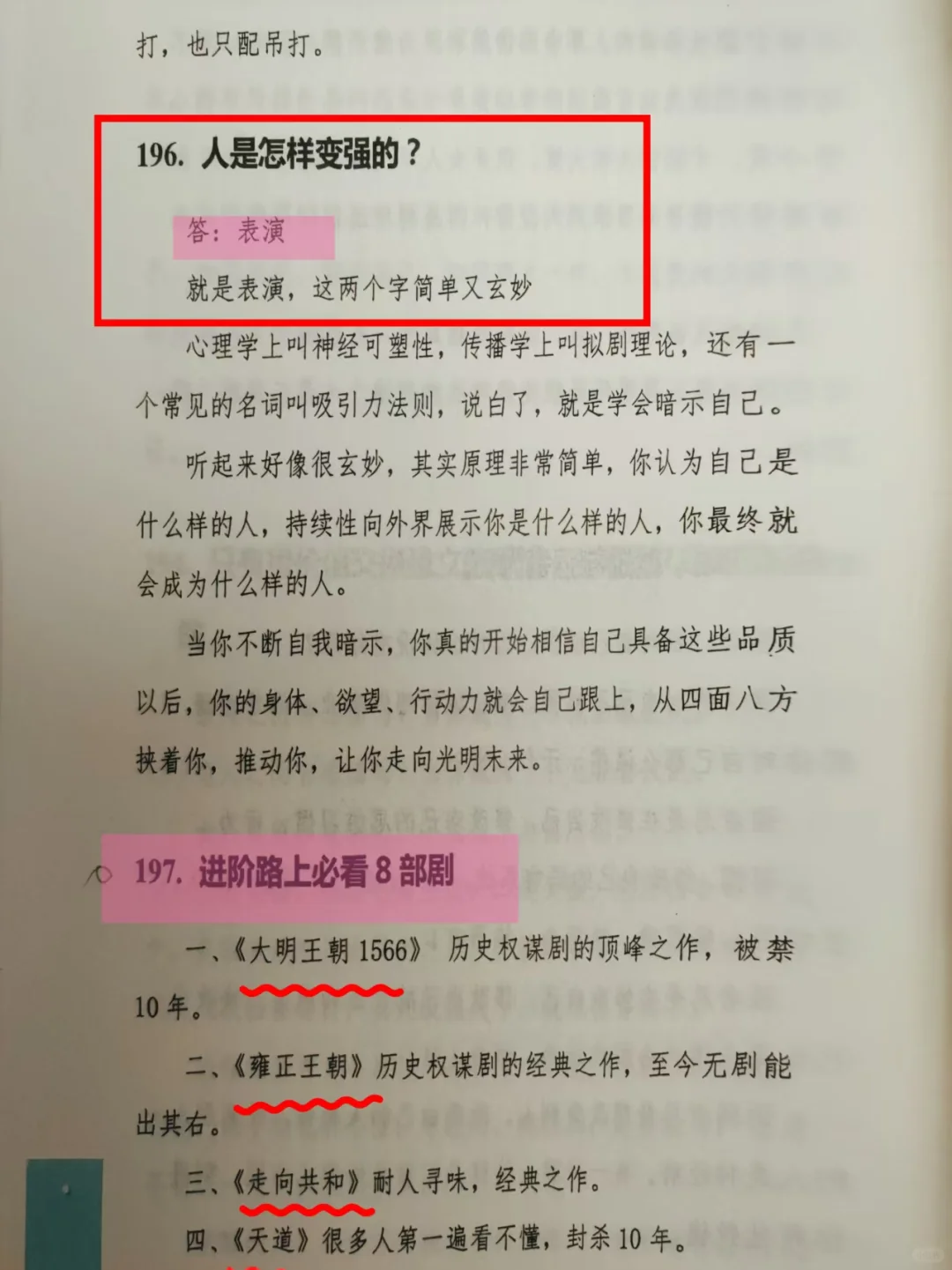 远离渣男，这本书让我瞬间清醒✨