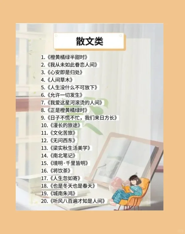 推荐｜2025年必读书单！