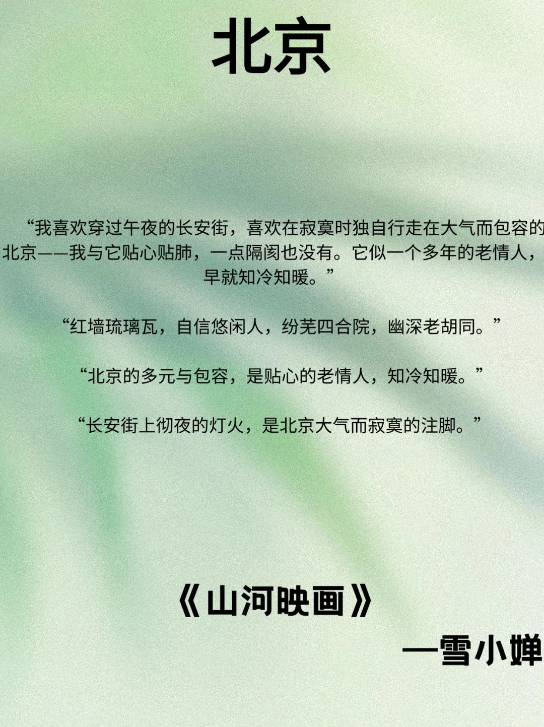 五一书单｜山河岁月，在文字里行至天光