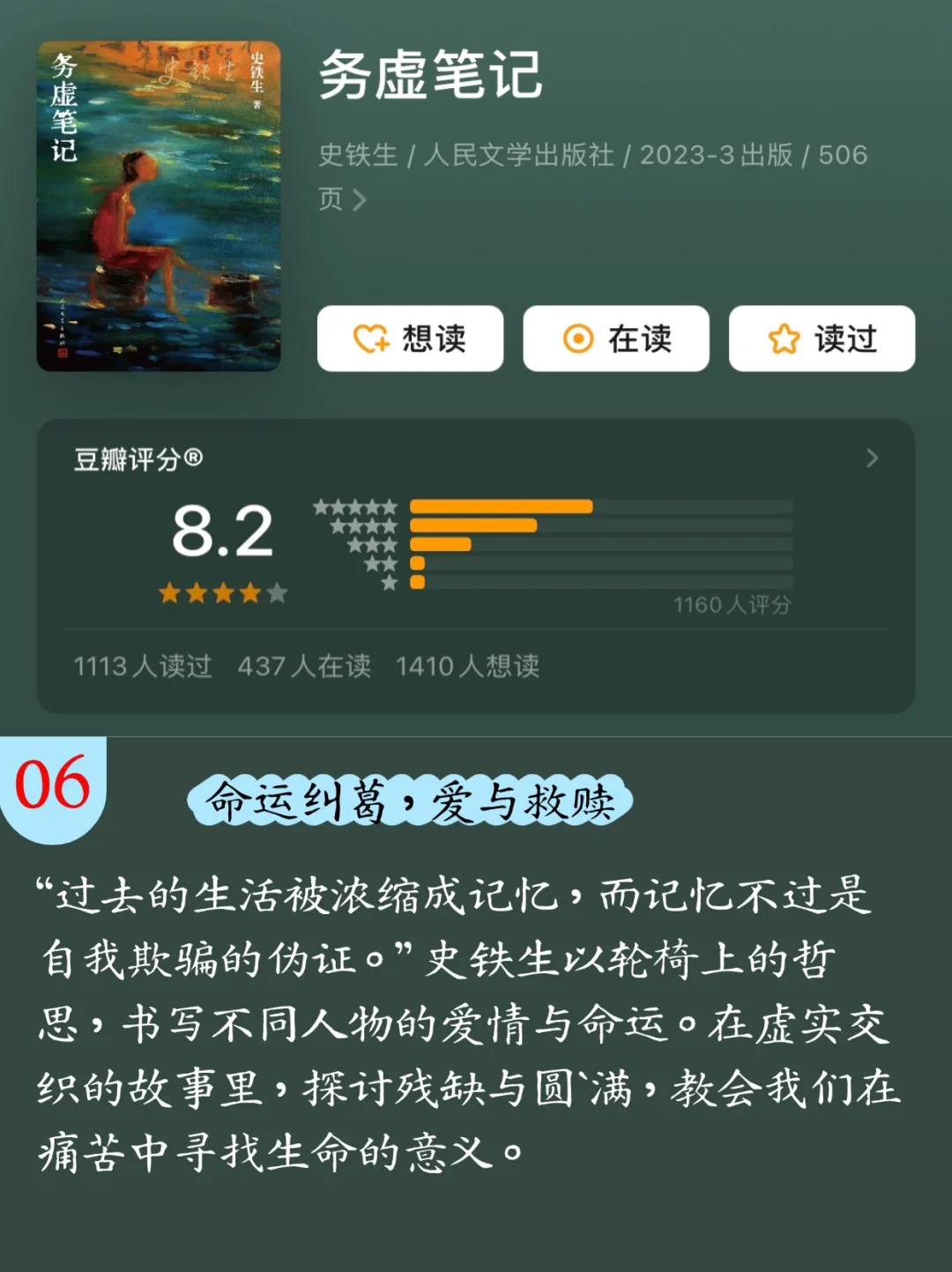 📚周峻纬30本书单｜你读过几本？