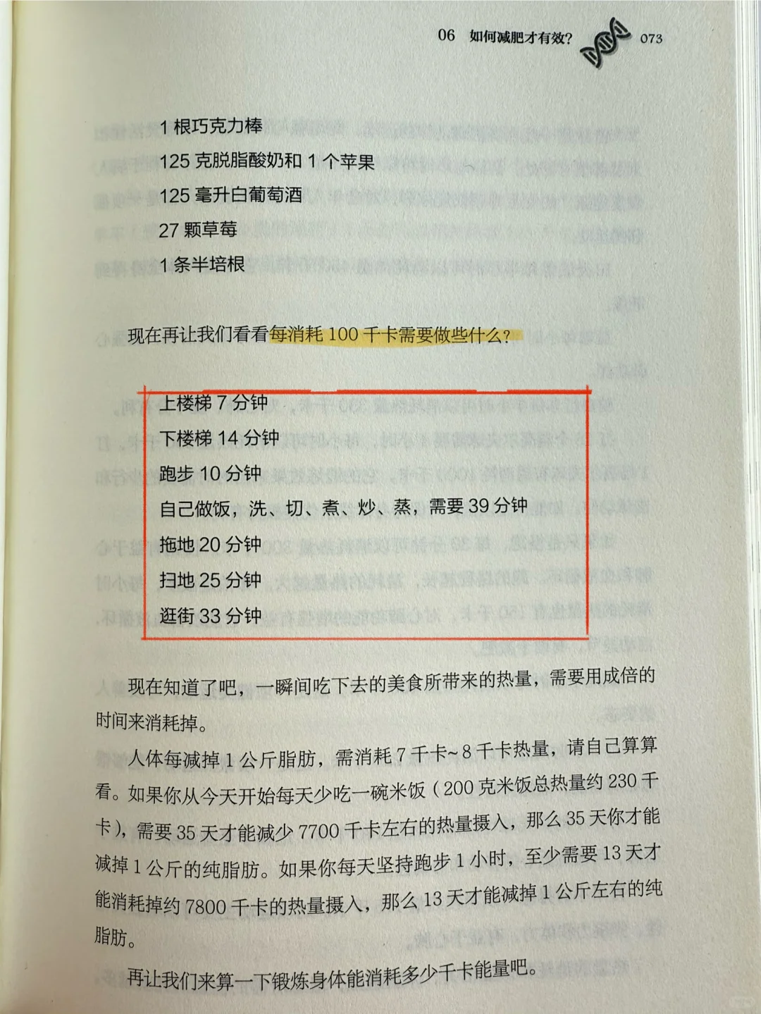 健康书单📖《抗衰》