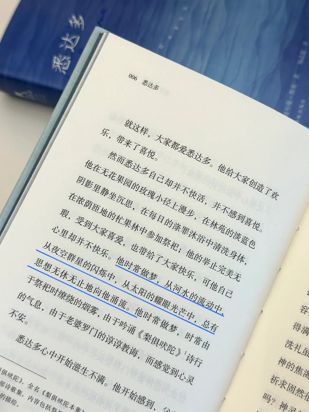 黑塞｜真的想把这本书推荐给所有人‼️