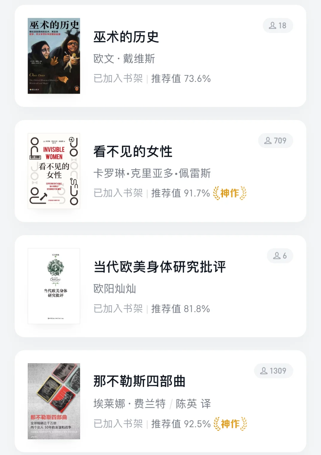 🚢985历史系混子｜2024年度书单分享📖