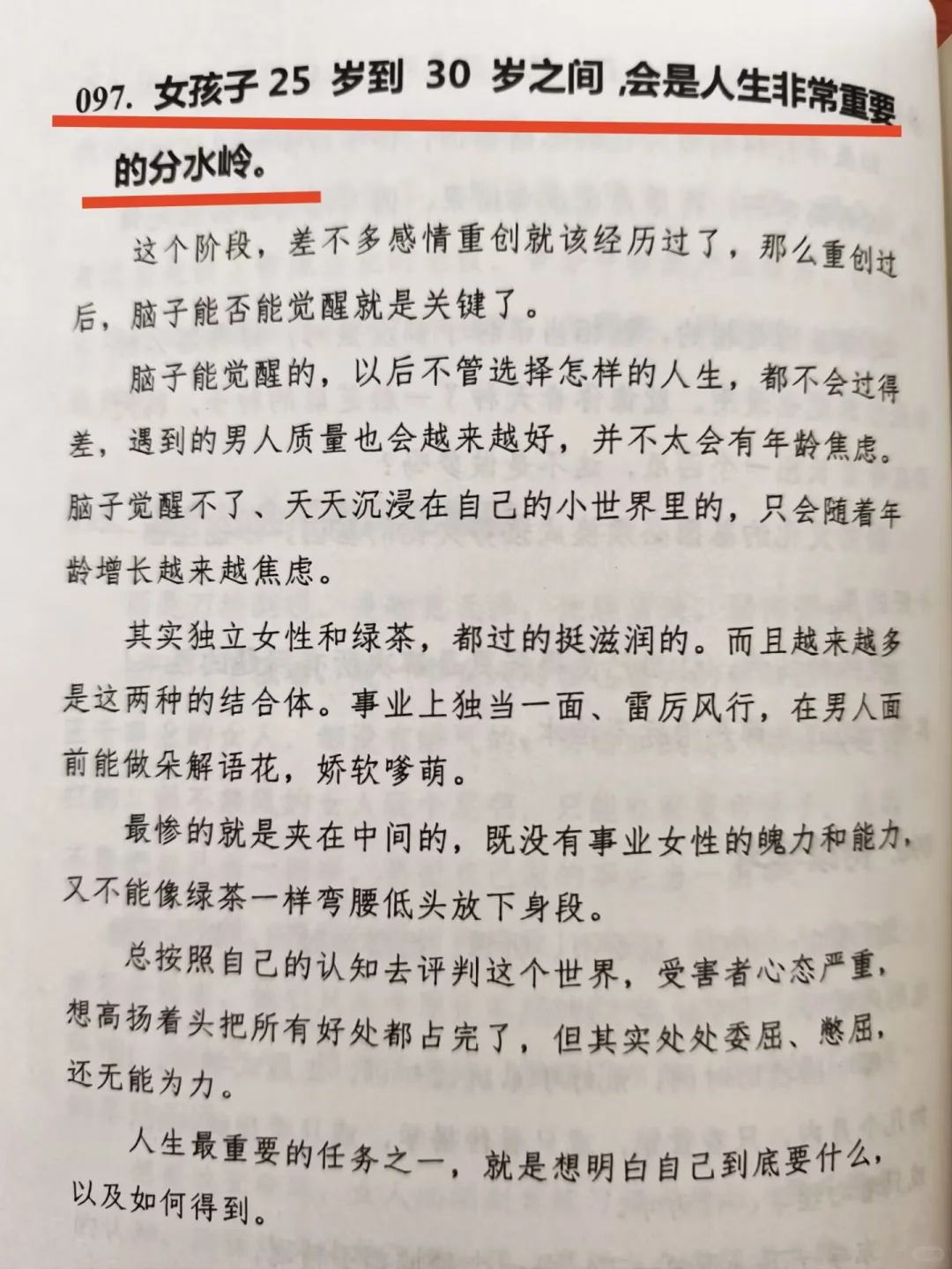 看完你就不生气了。开悟书！