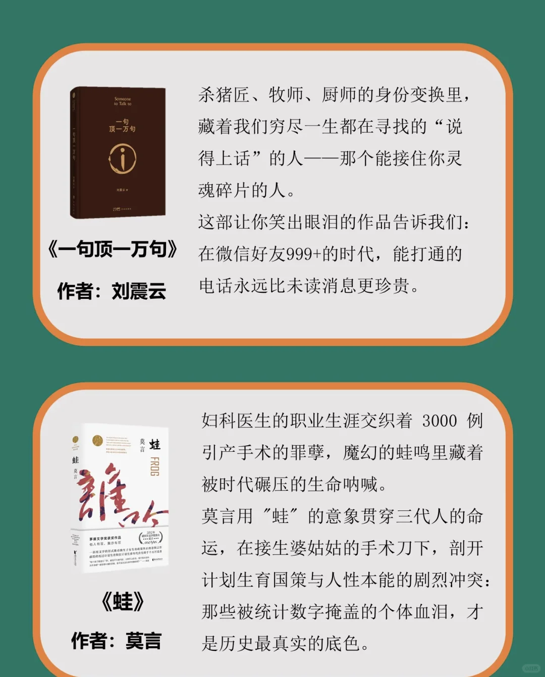 茅盾文学奖最值得看的20本书📕
