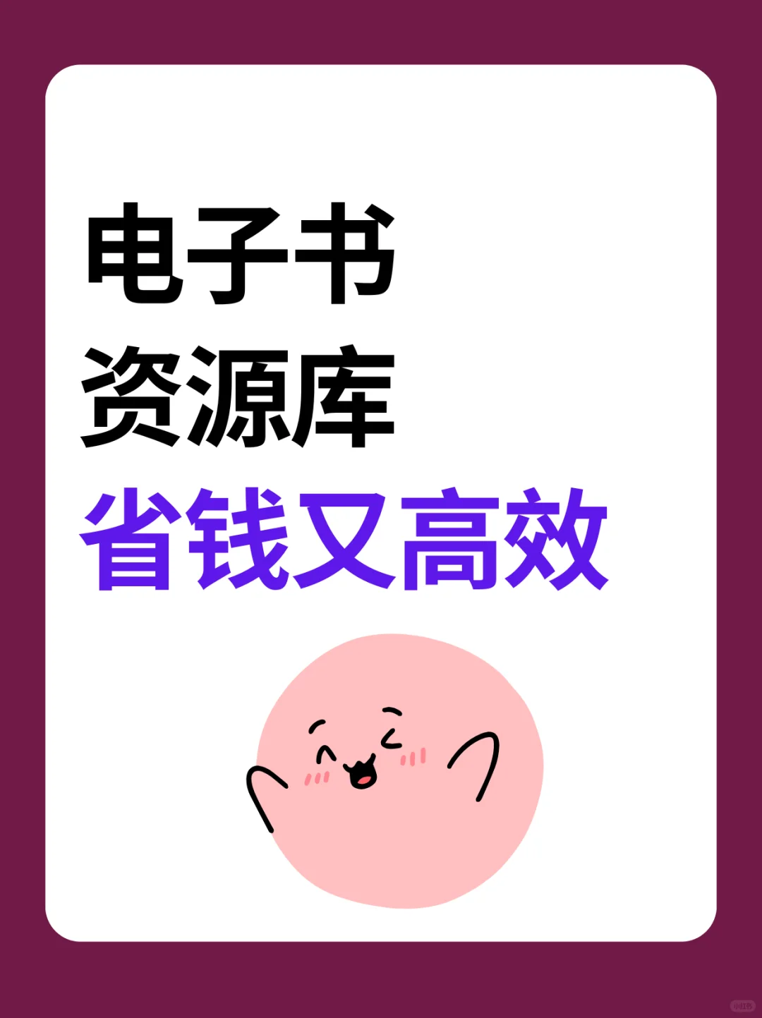 五一读书神器，免费资源库来了