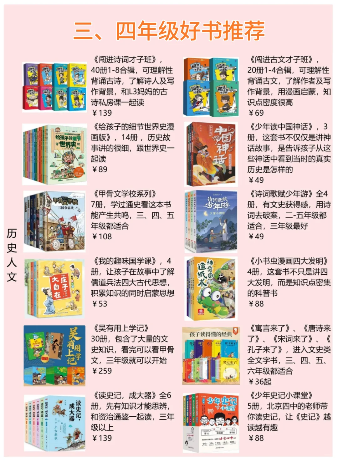 三四年级必看👀课外阅读经典书单🔥