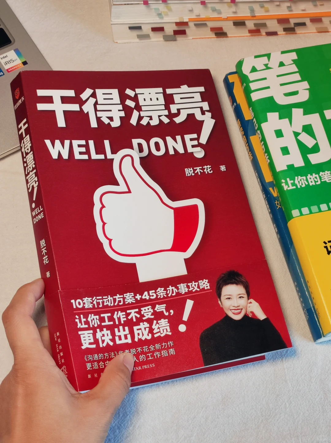 🏆2024年度书单（1）——职场类书单