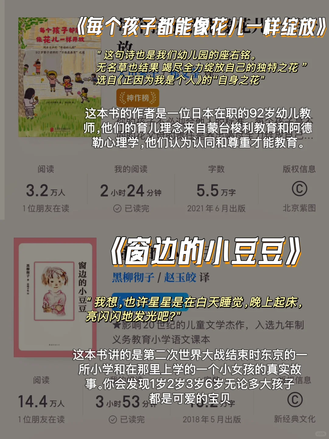 从焦虑小白到淡定育儿｜妈妈的进阶书单