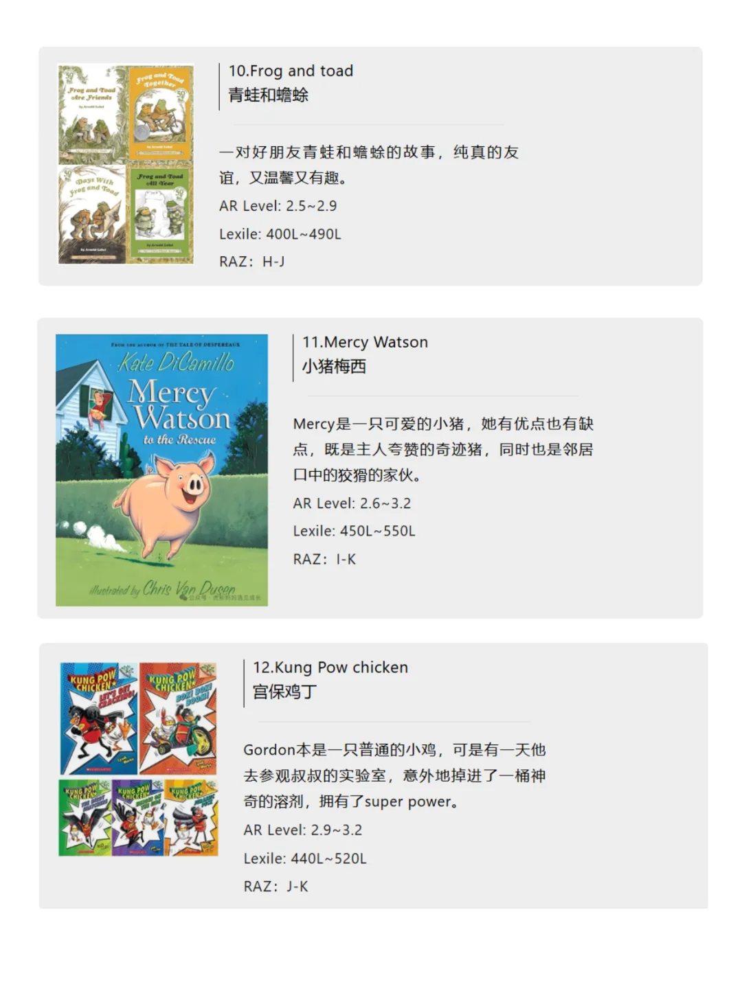 我的top书单：桥梁书清单！📚