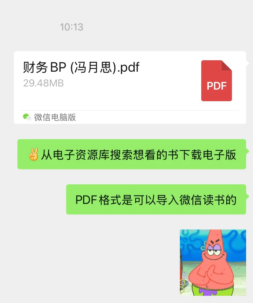 请大数据把这篇笔记推给爱看电子书的宝子们