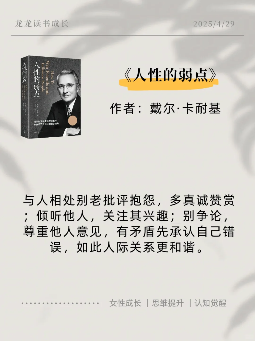 8本女性成长必看书籍｜提升自我认知