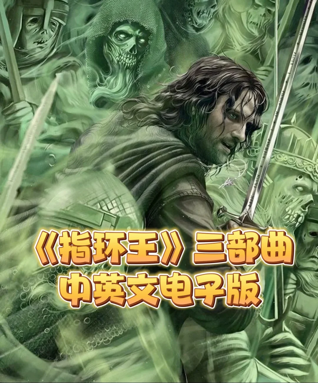 2025了，还有人看魔戒啊？