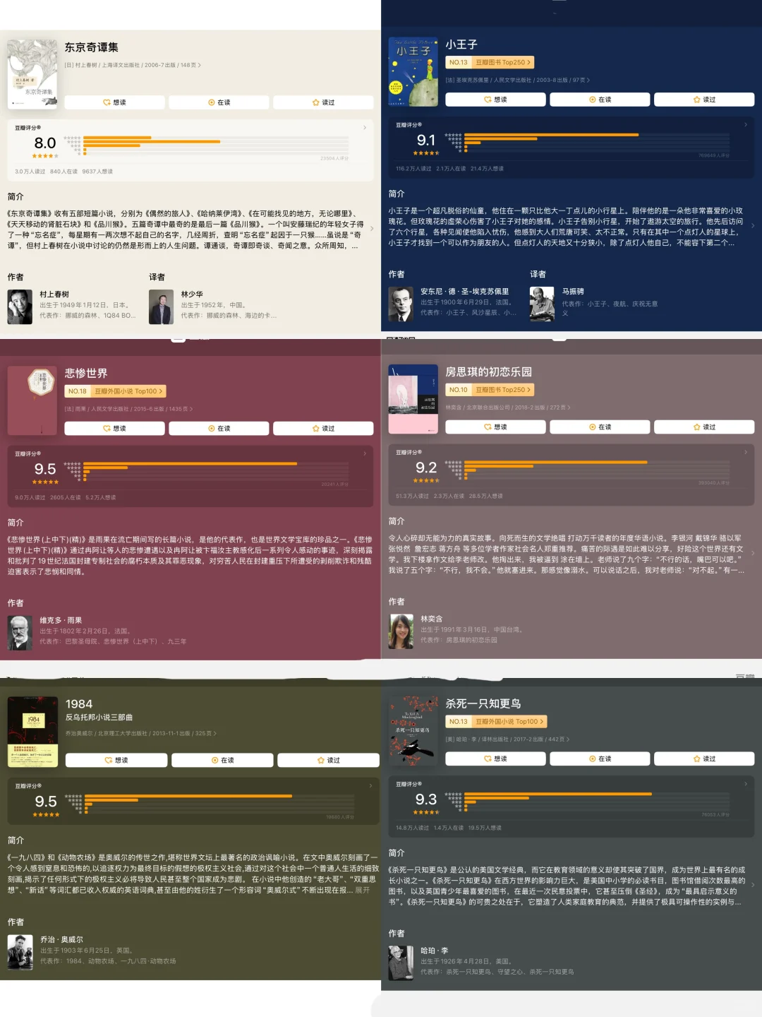 2025读完罗翔推荐的48本书，猛涨知识格局！