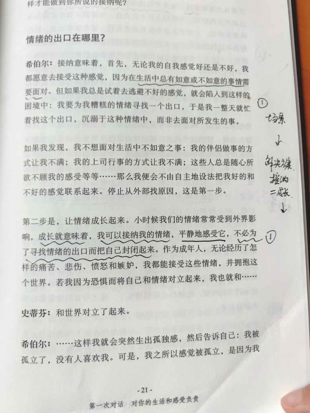 平常=奇迹？！😲一本书改变你的认知！
