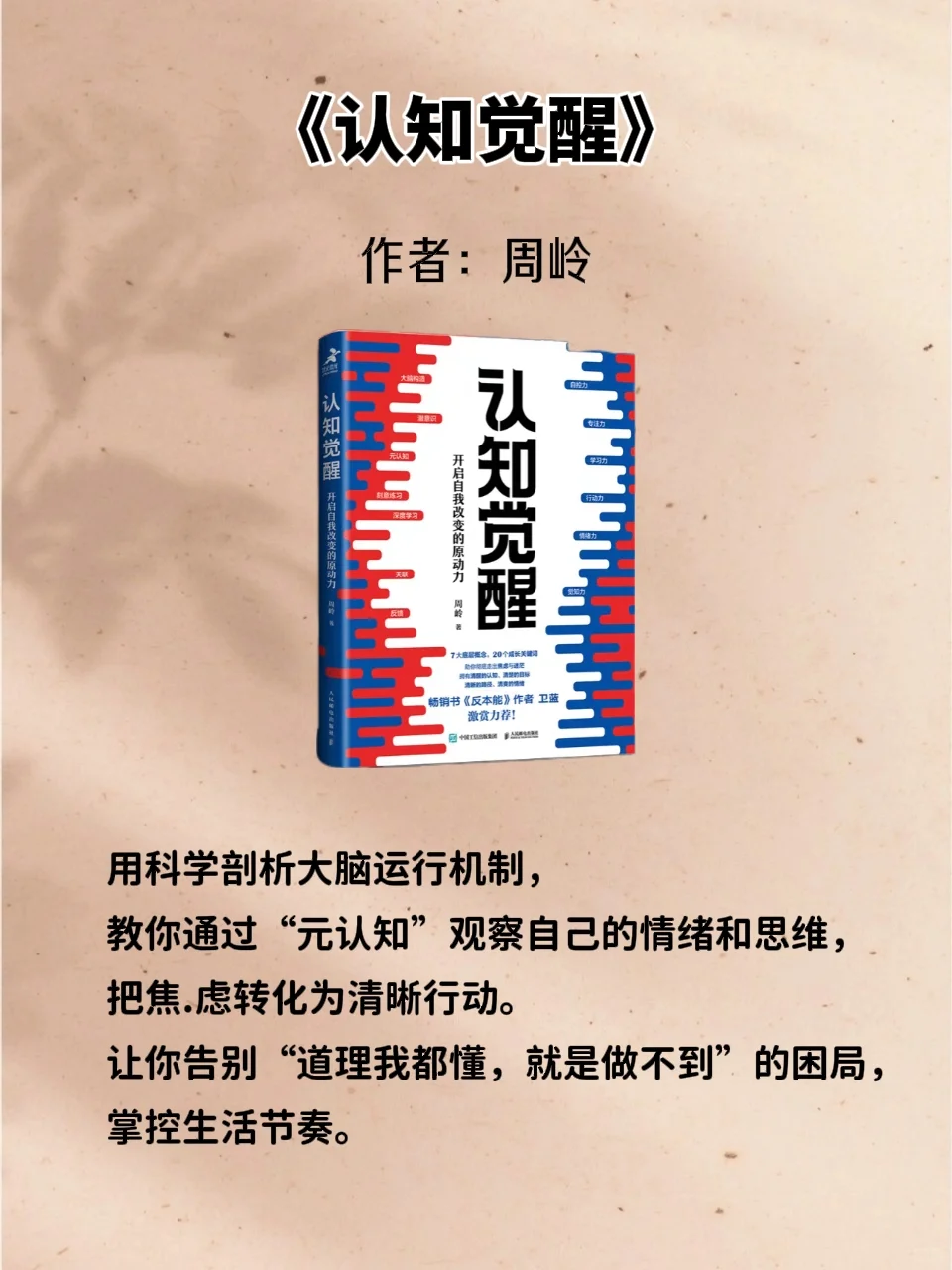 救我千千万万次！迷茫内耗时就疯狂读书！