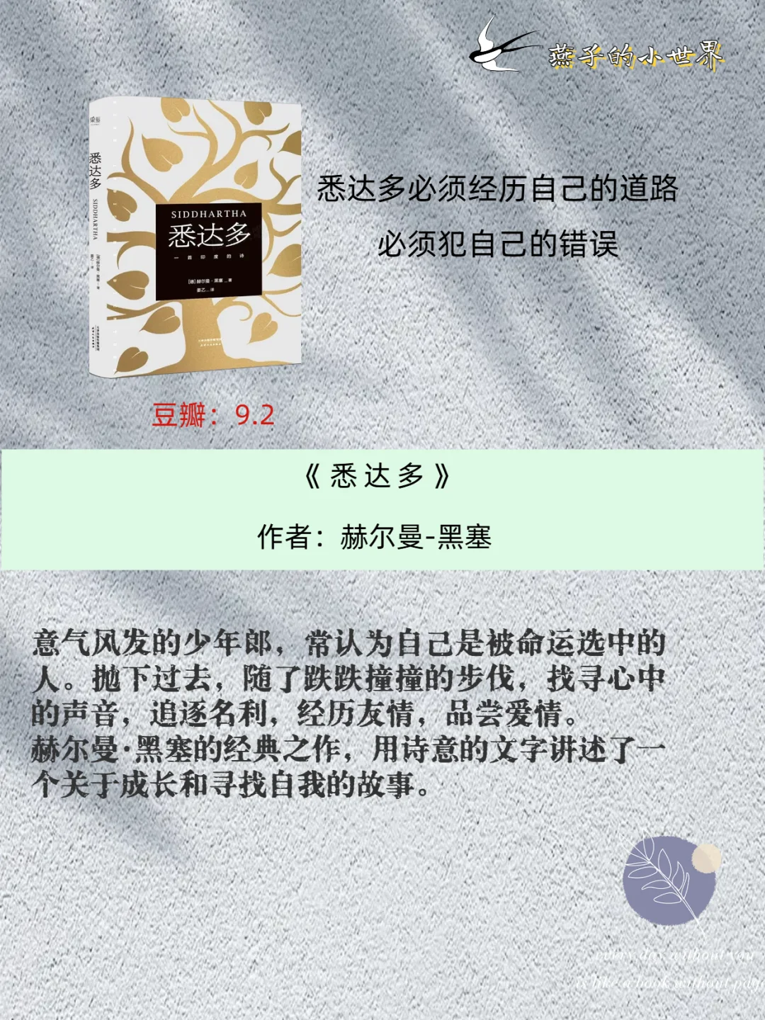 五一宅家，豆瓣超9.0书单大放送🎉