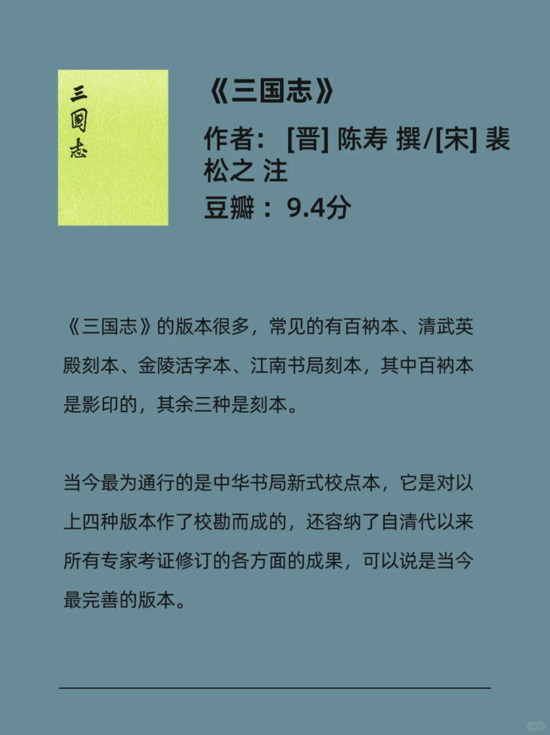 历史.书单｜吃透中国史必看这4类宝藏书！