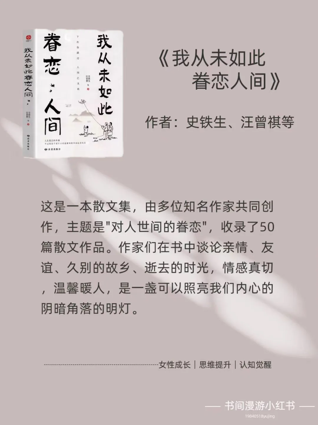 人民日报推荐2025年必读的10本好书📚