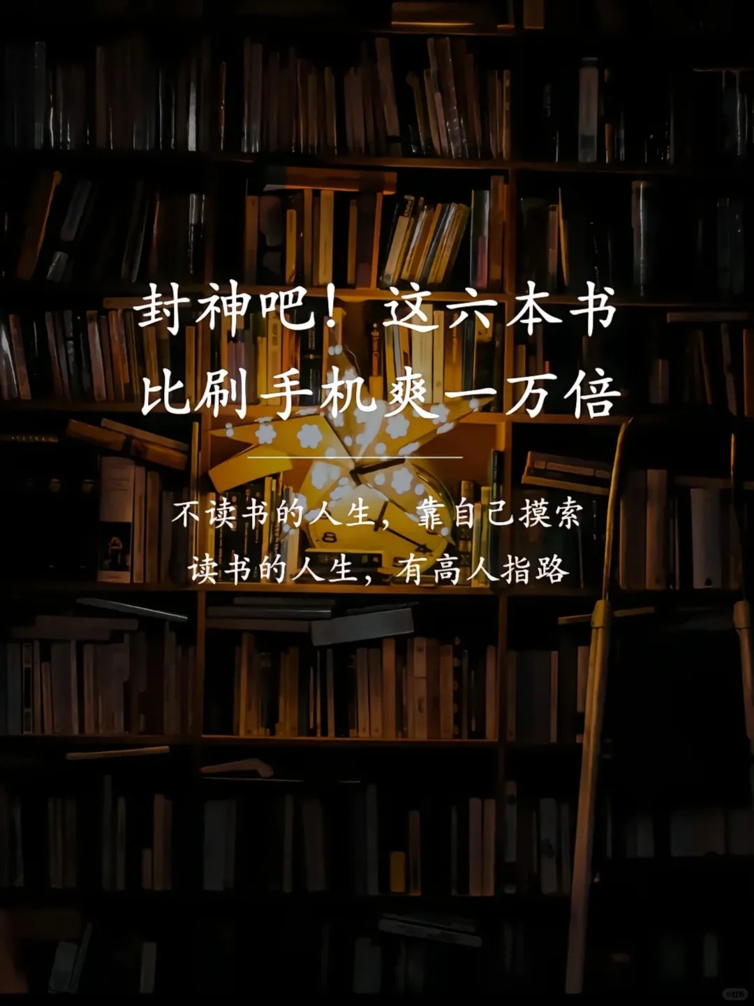 推荐6本封神的书籍📚读完爽多了