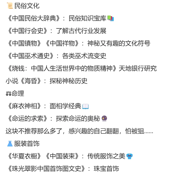 我是古言新手食用书单，我没有最薄弱的地方