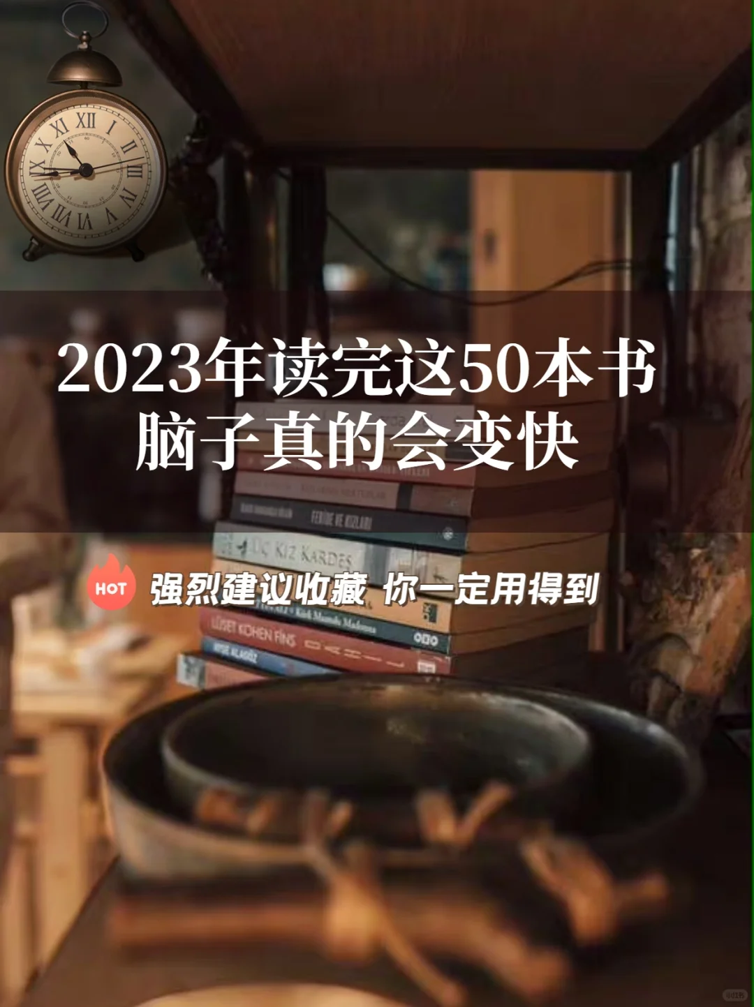 2023年爆发式成长！40岁之前必看书单